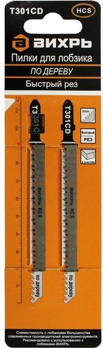 Набор пильных полотен Вихрь 73/10/5/9