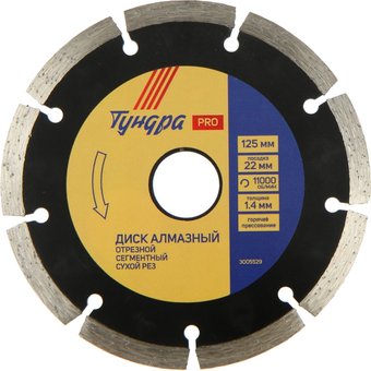 Отрезной диск алмазныйTundra 3005529