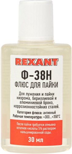 Флюс для пайки Rexant 09-3650