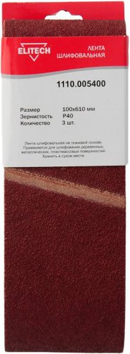 Набор шлифлент ELITECH 1110.005400