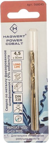 Набор сверл Hagwert 568045.21.2