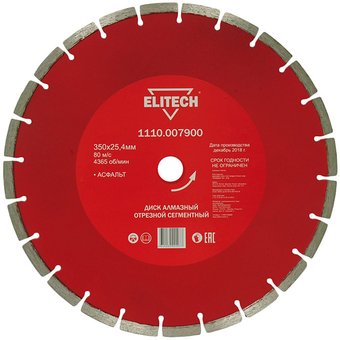 Отрезной диск алмазныйELITECH 1110.007900