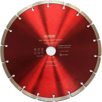 Отрезной диск алмазныйKlasse Универсал Стандарт KL01161-230/07