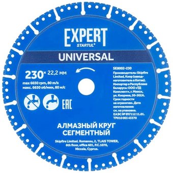 Отрезной диск алмазныйStartul SE8002-230