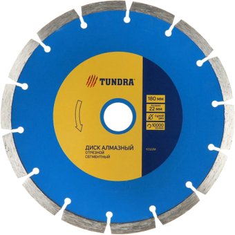 Отрезной диск алмазныйTundra 1032291