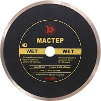 Отрезной диск алмазныйКалибр Мастер Wet 130219