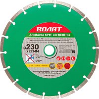 Отрезной диск алмазныйВолат 89010-230