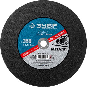 Отрезной диск Зубр Профессионал 36200-230-1.6-z03
