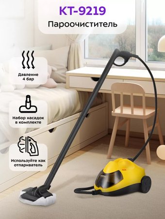 Пароочиститель Kitfort KT-9219