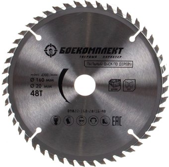 Пильный диск Боекомплект B9022-160-20/16-48