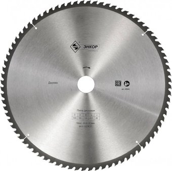 Пильный диск Энкор 48608