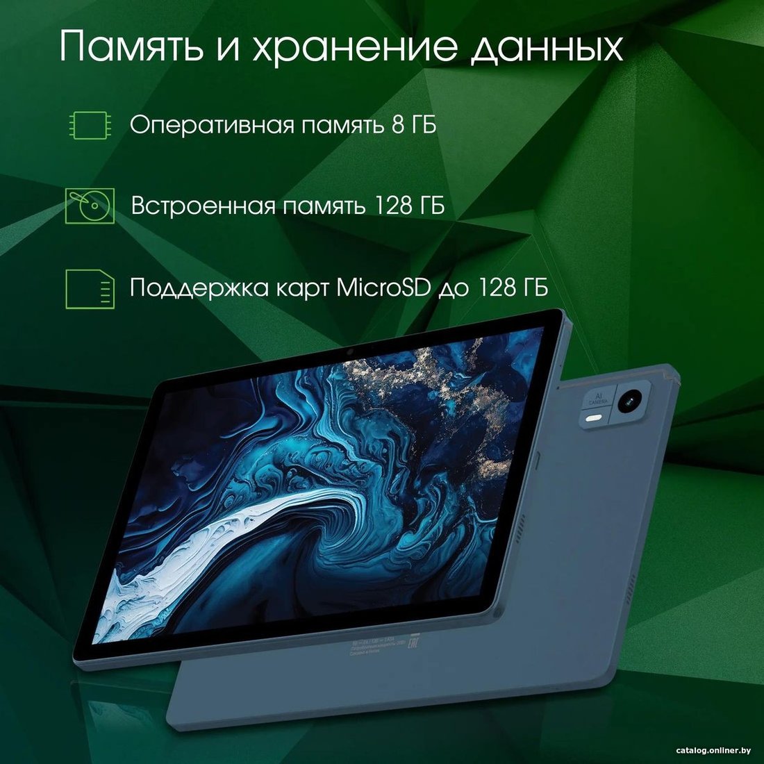 Планшет Digma Pro HIT 104 T606