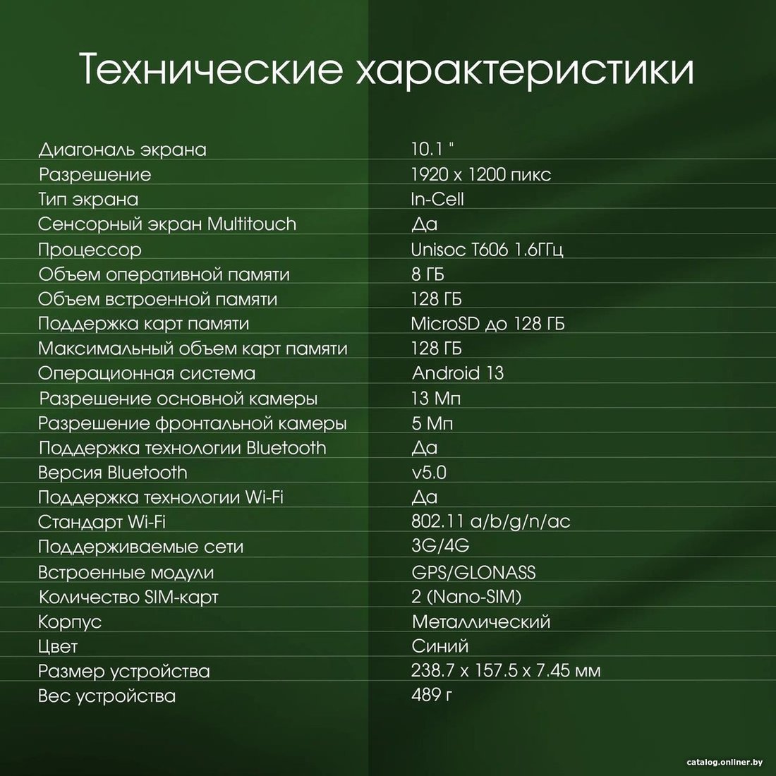 Планшет Digma Pro HIT 104 T606