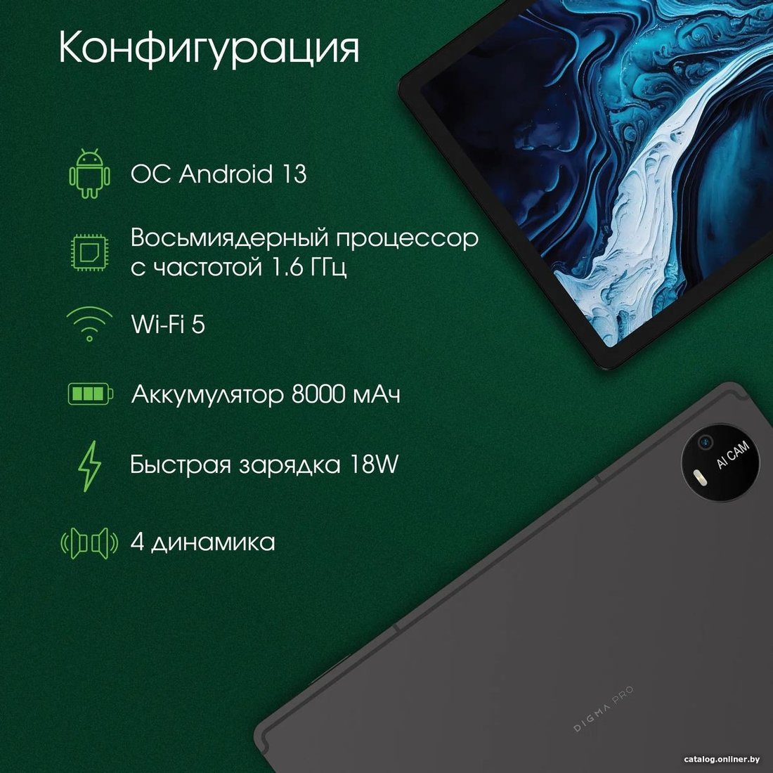 Планшет Digma Pro PRIME 18 6GB/128GB