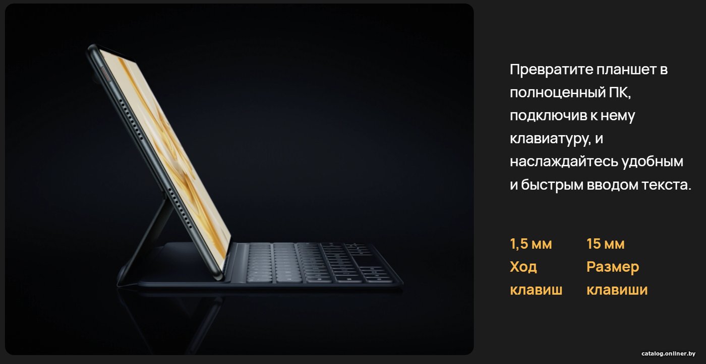 Планшет Huawei MatePad Pro 11" GOT-AL09 8GB/256GB
