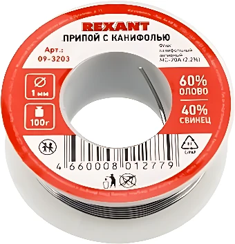 Припой Rexant 09-3203