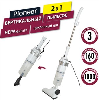Пылесос Pioneer VC467S