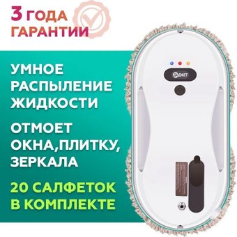 Робот для мытья окон Даджет dBot W200
