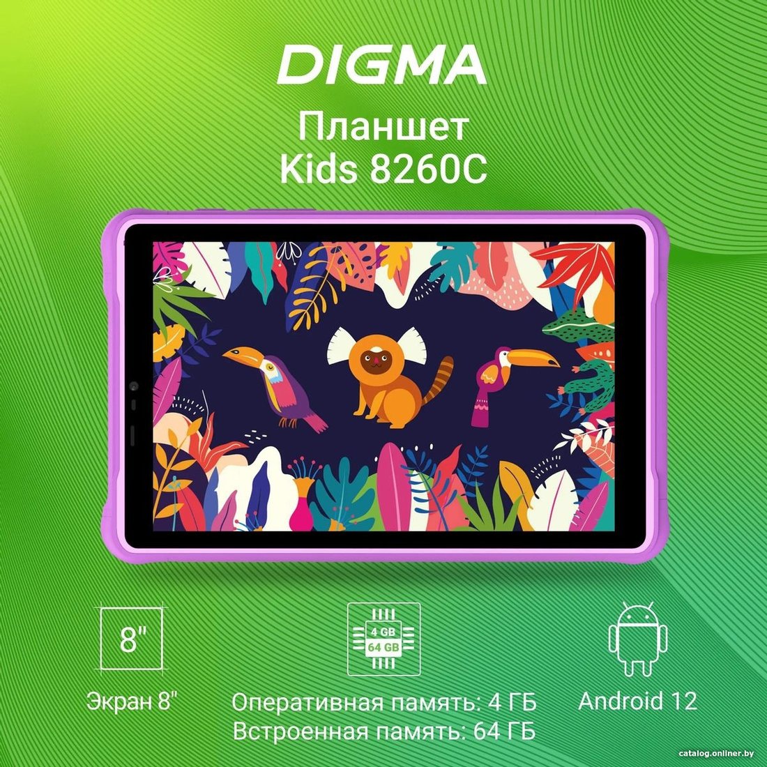 Детский планшет Digma Kids 8260C T310