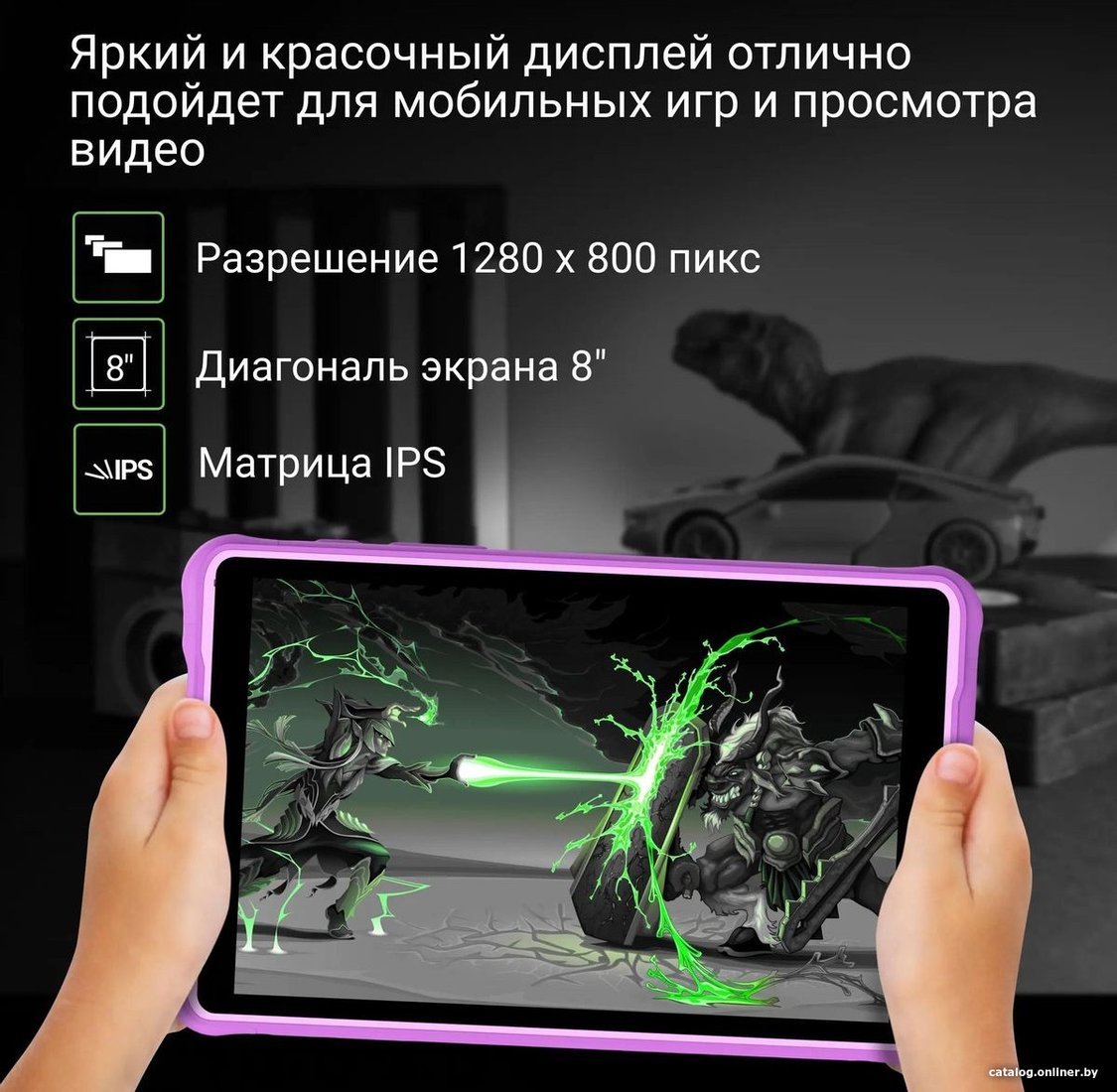 Детский планшет Digma Kids 8260C T310