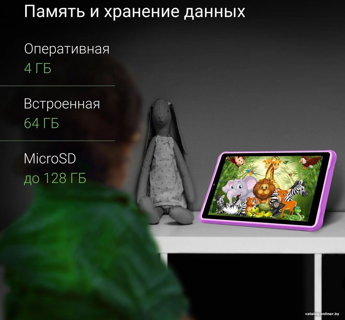 Детский планшет Digma Kids 8260C T310