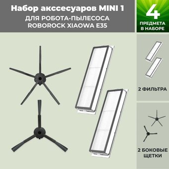 Набор аксессуаров USBTOP для Xiaowa E35558716