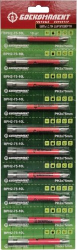 Набор бит Боекомплект BPH2-75-10L