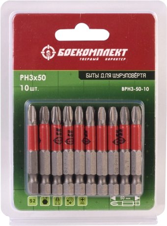 Набор бит Боекомплект BPH3-50-10