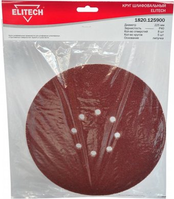 Набор шлифлистов ELITECH 1820.125900