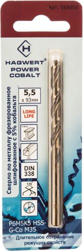 Набор сверл Hagwert 568055.21.2