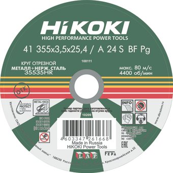 Отрезной диск Hikoki RUH35535