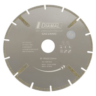 Отрезной диск алмазныйDiamal DM1402