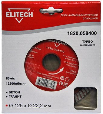 Отрезной диск алмазныйELITECH 1820.058400