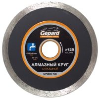 Отрезной диск алмазныйGepard GP0803-125