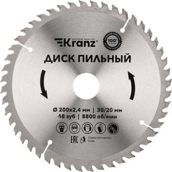 Пильный диск Kranz KR-92-0118