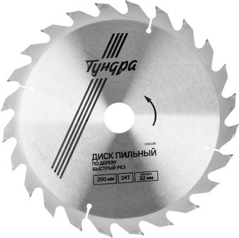 Пильный диск Tundra 1032335