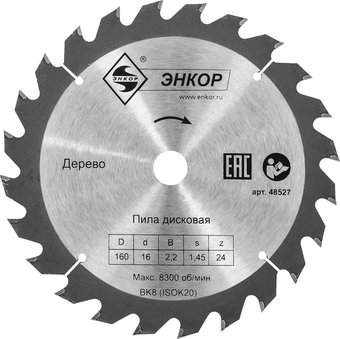Пильный диск Энкор 48527