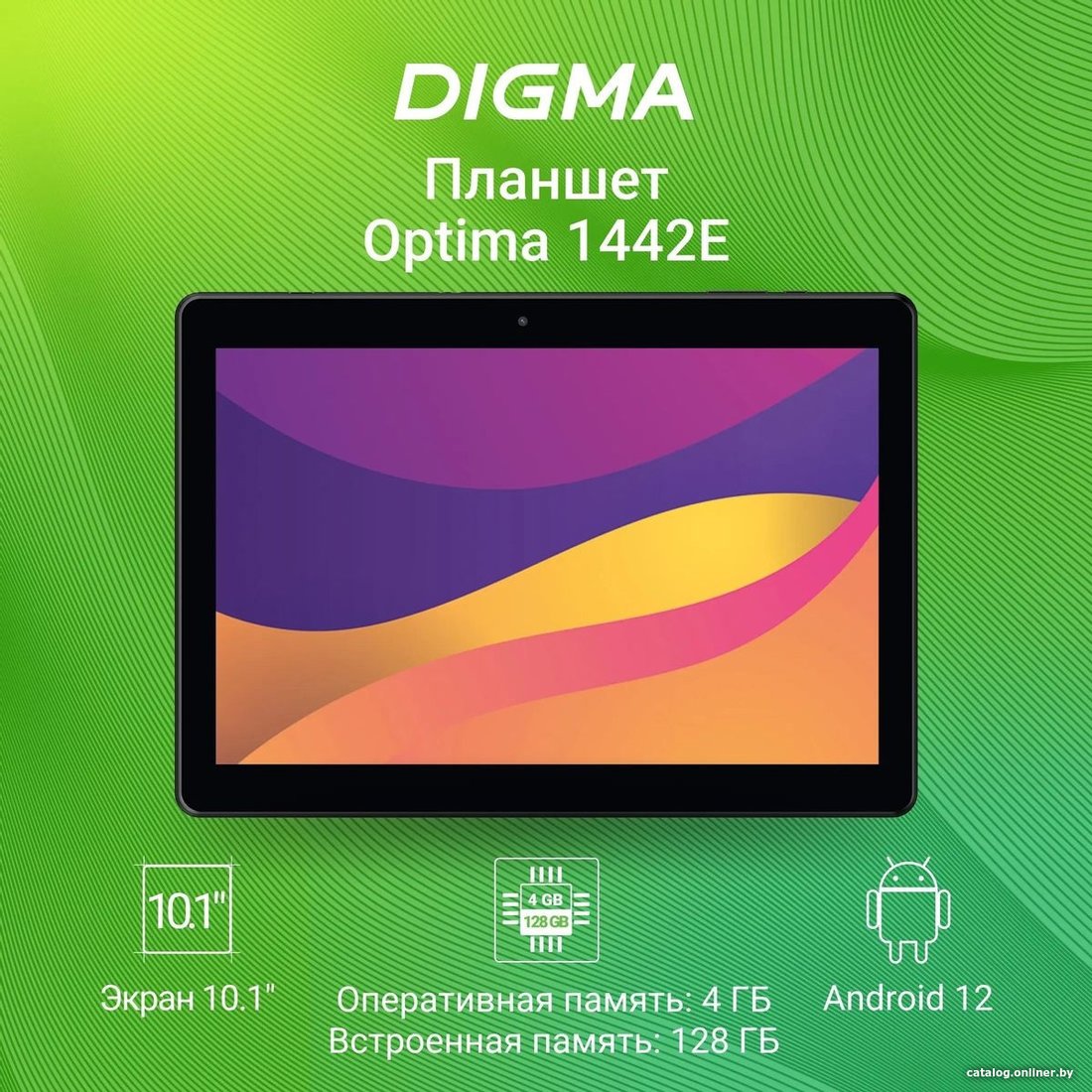 Планшет Digma Optima 1442E 4G