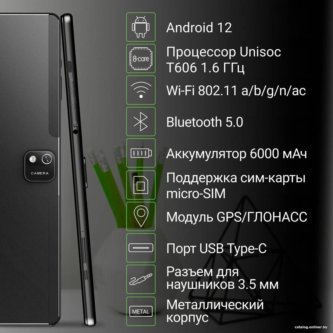 Планшет Digma Optima 1442E 4G