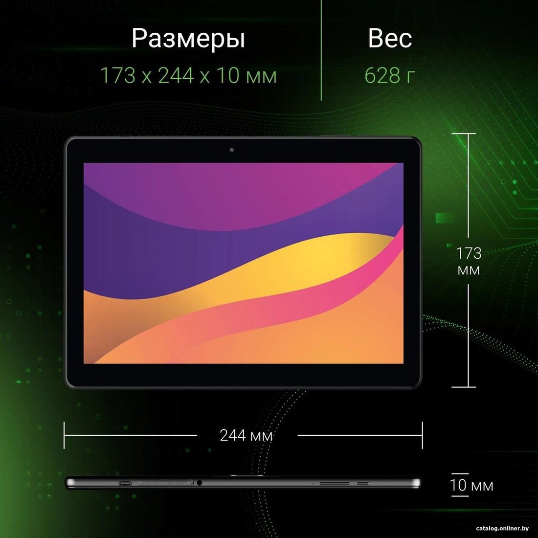 Планшет Digma Optima 1442E 4G