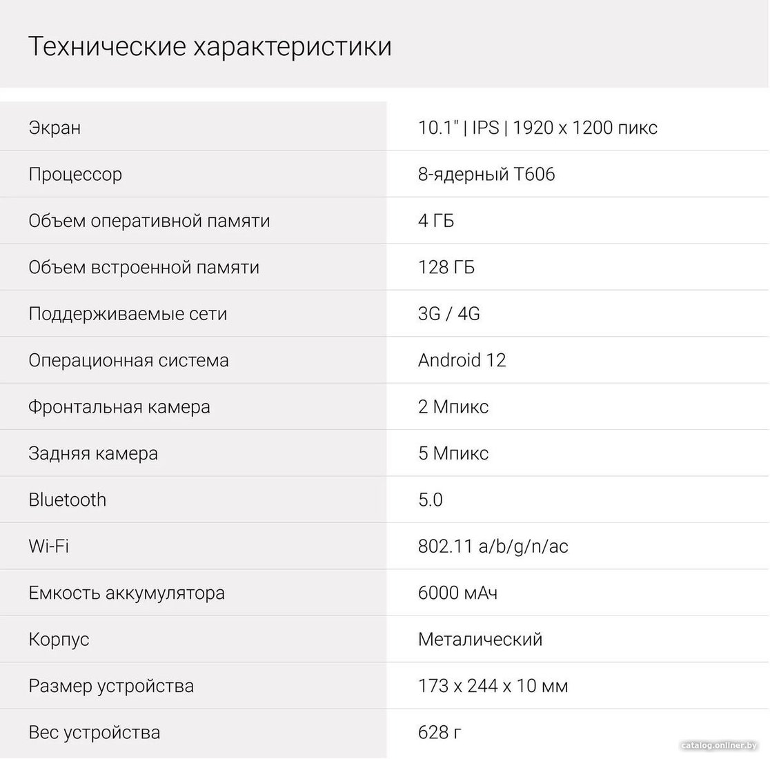 Планшет Digma Optima 1442E 4G