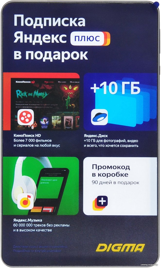 Планшет Digma Optima 8 X701 TS8226PL 4G