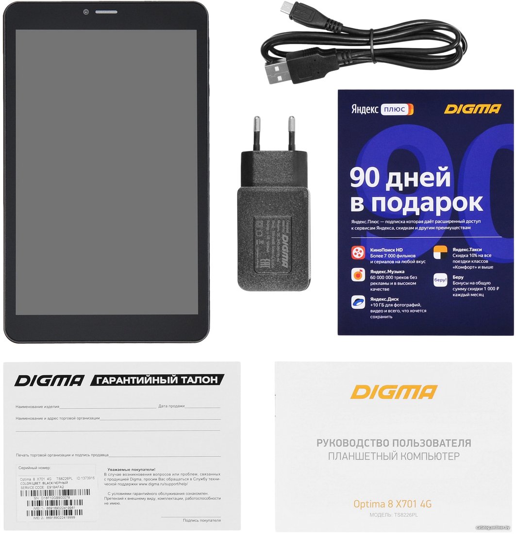 Планшет Digma Optima 8 X701 TS8226PL 4G