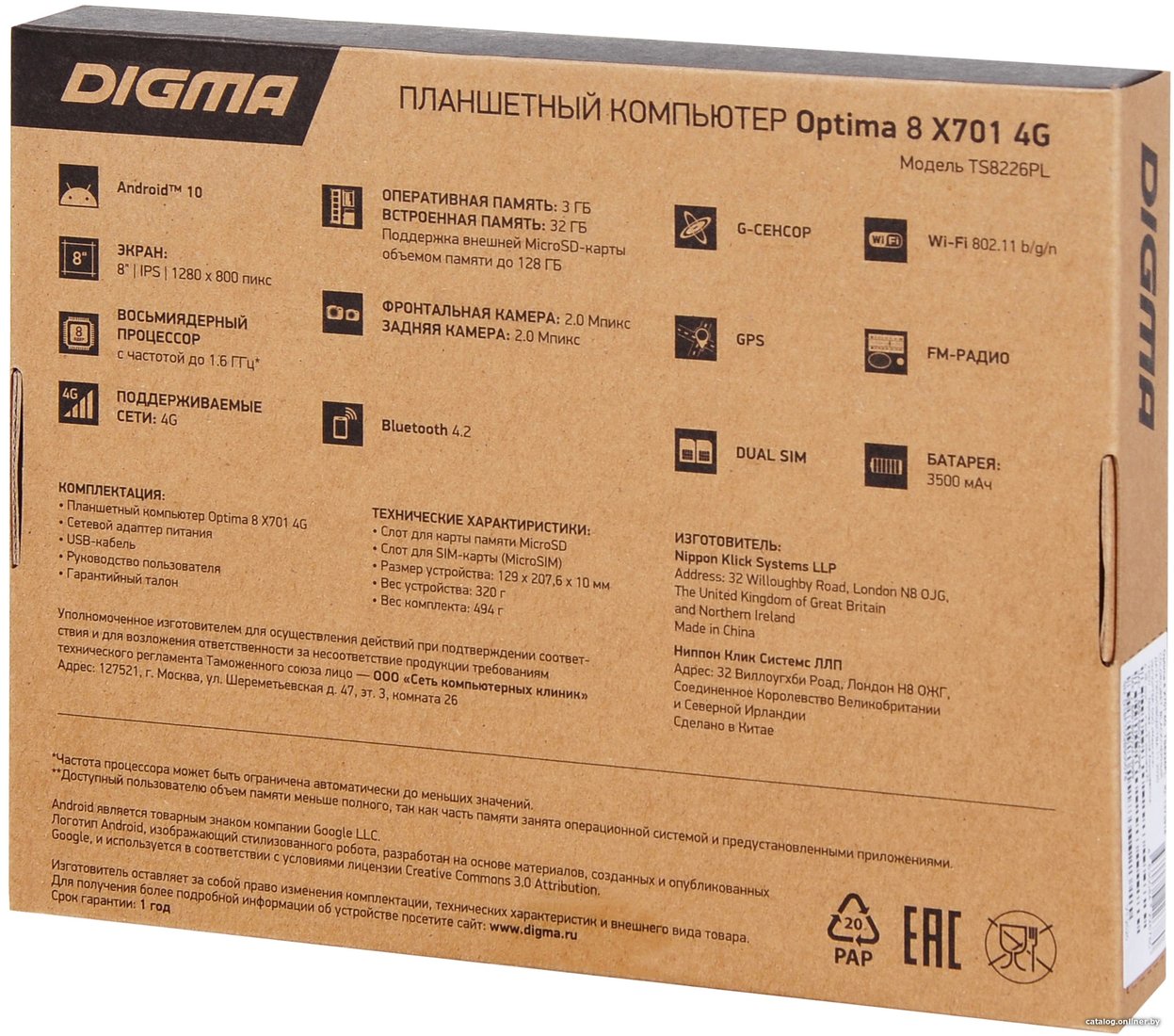 Планшет Digma Optima 8 X701 TS8226PL 4G