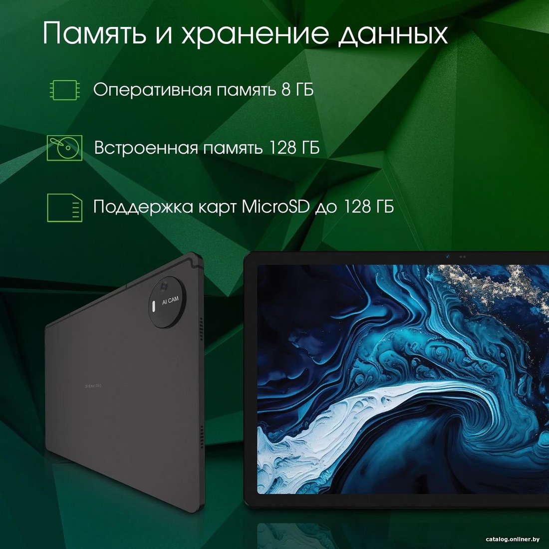 Планшет Digma Pro PRIME 18 8GB/128GB