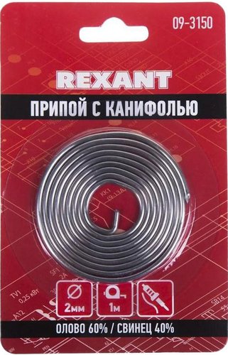 Припой Rexant 09-3150