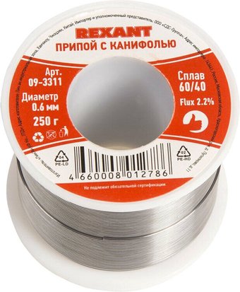Припой Rexant 09-3311