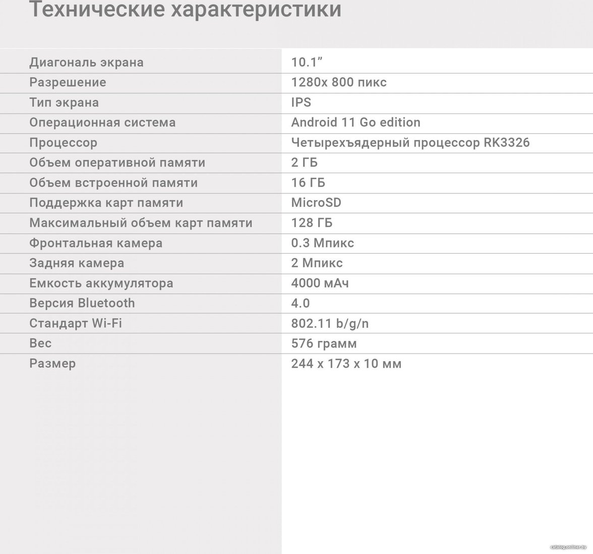 Детский планшет Digma Kids 1210B