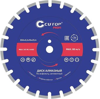 Отрезной диск алмазныйCutop Profi 73-420