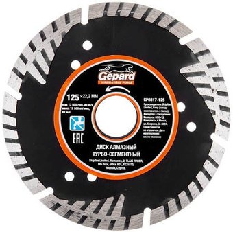 Отрезной диск алмазныйGepard GP0817-125
